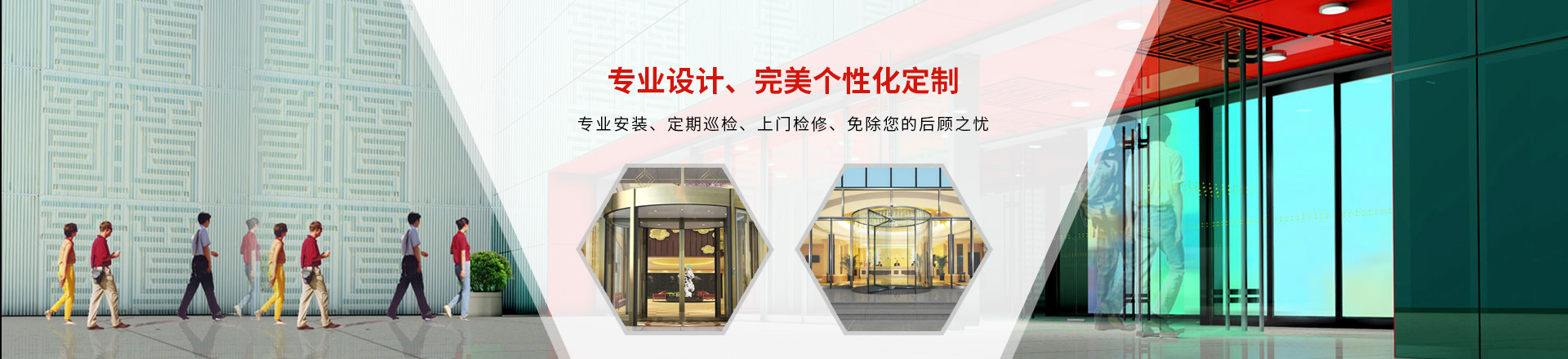 太倉感應門專業安裝、定期巡檢、上門檢修，免除您的后顧之憂